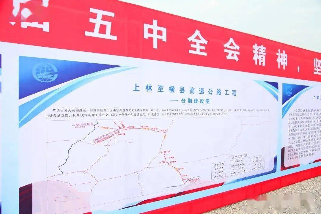 横县石塘新建高速出口图片