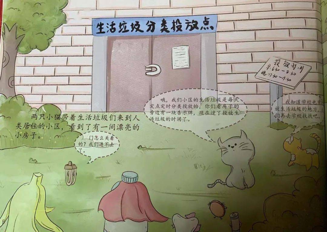 01孩子们认真地竖起小耳朵听着老师娓娓讲述垃圾分类的故事,许多爱