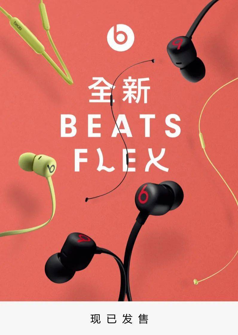 beats flex