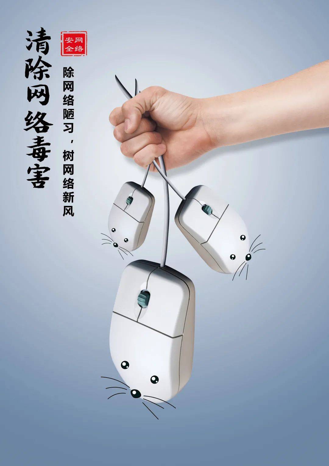 忻州市"明利杯"防电诈新媒体作品设计创作活动入围作品展(三)_网络