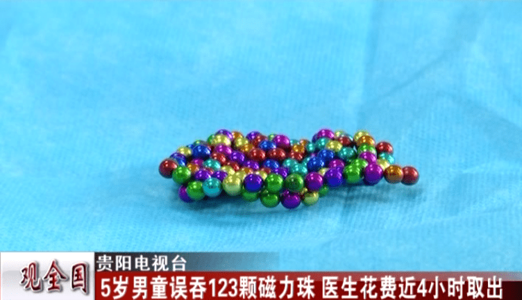 误食了磁力珠会怎么样=误吞磁力珠多久会有反应