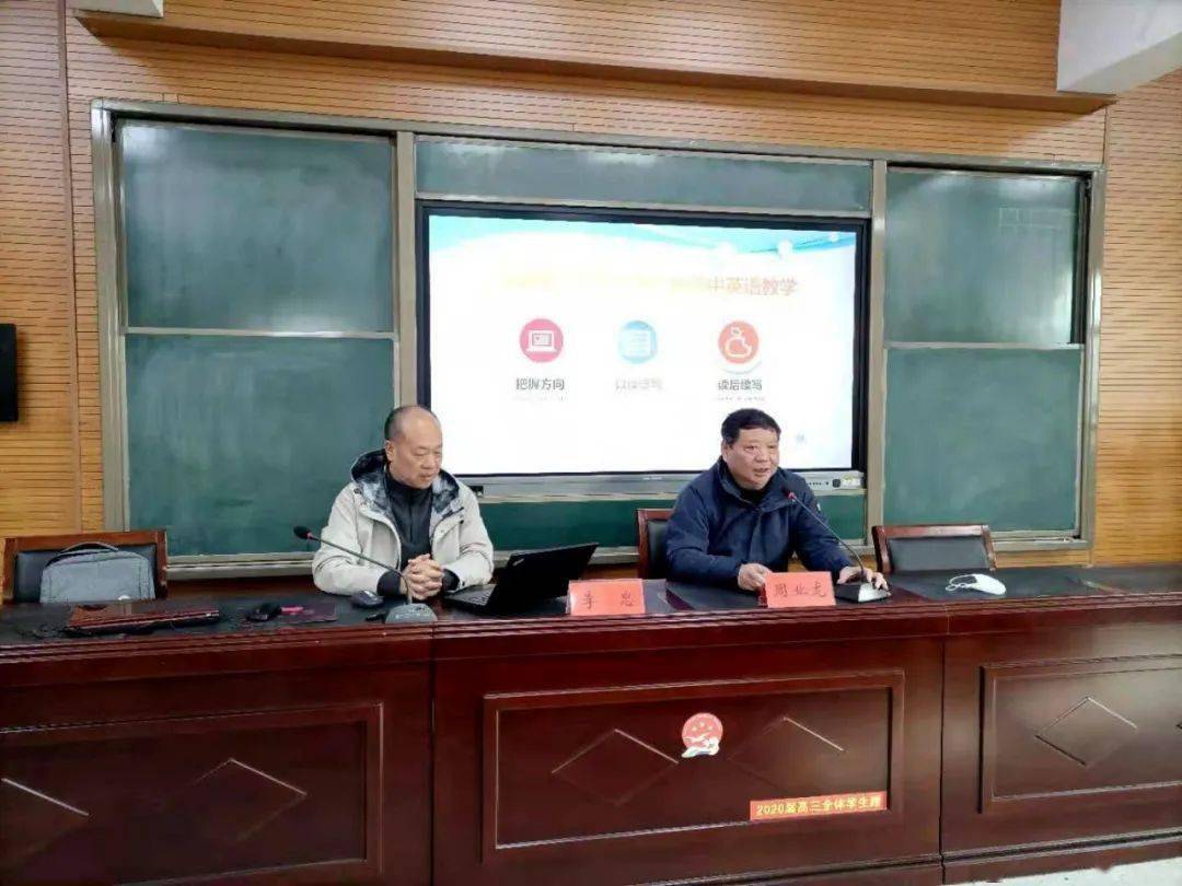 南通市外语学科基地专家李忠老师应邀到我校举办专题讲座