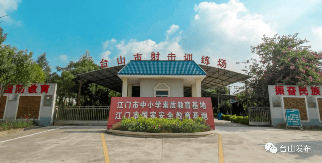 台山三基地入选江门名单!_国防教育基地