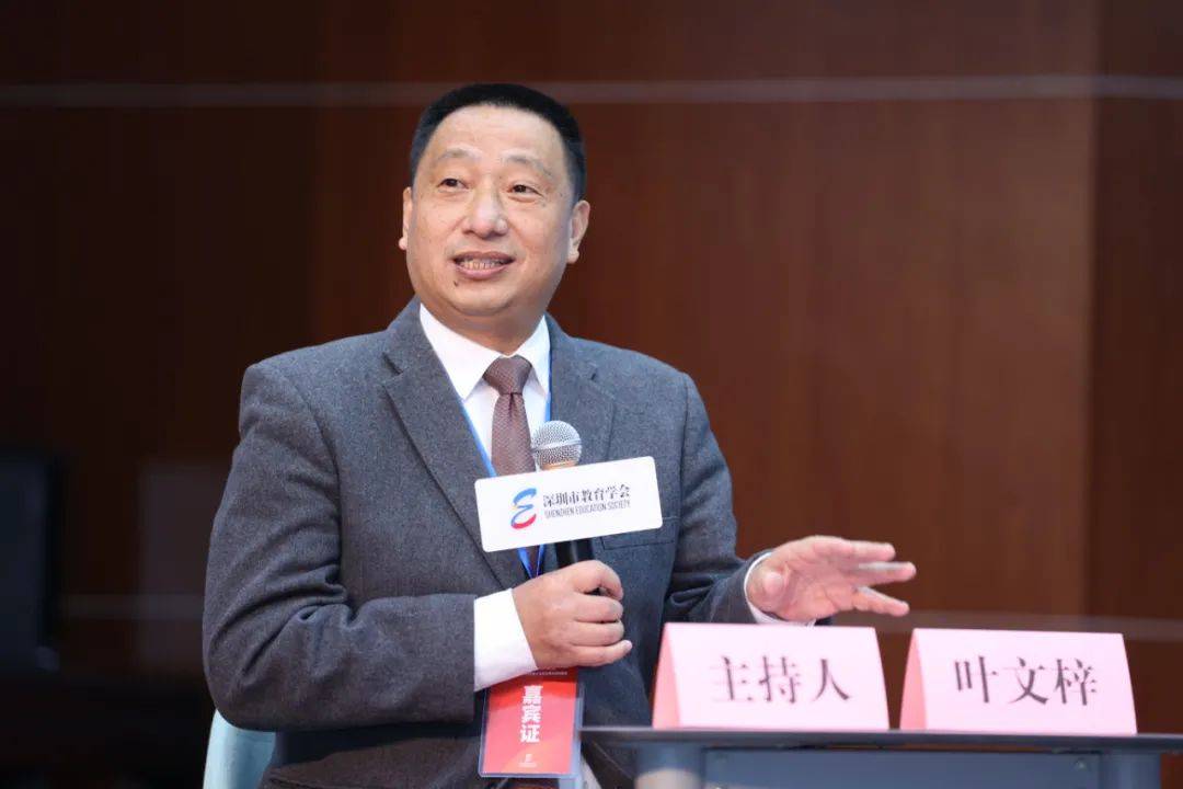 分论坛由深圳大学二级教授,原深圳市教育科学研究院院长叶文梓主持