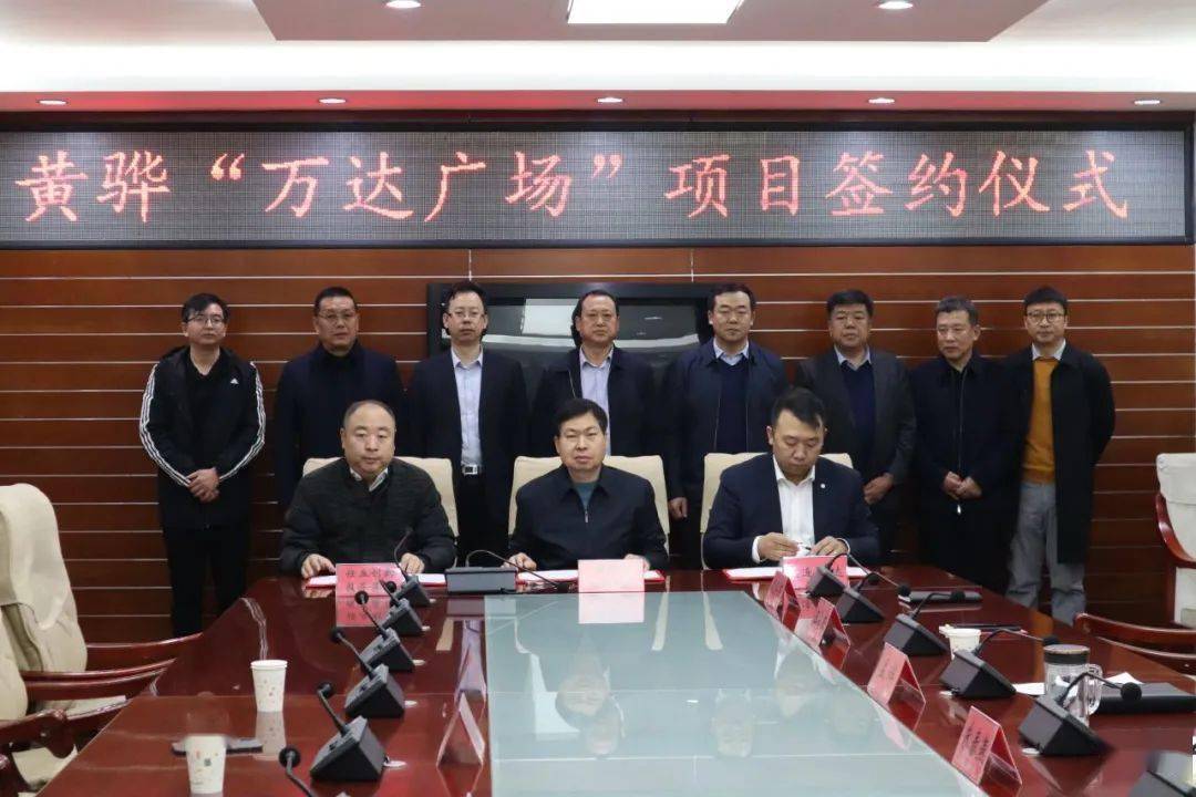 来了万达广场签约落户沧州这里