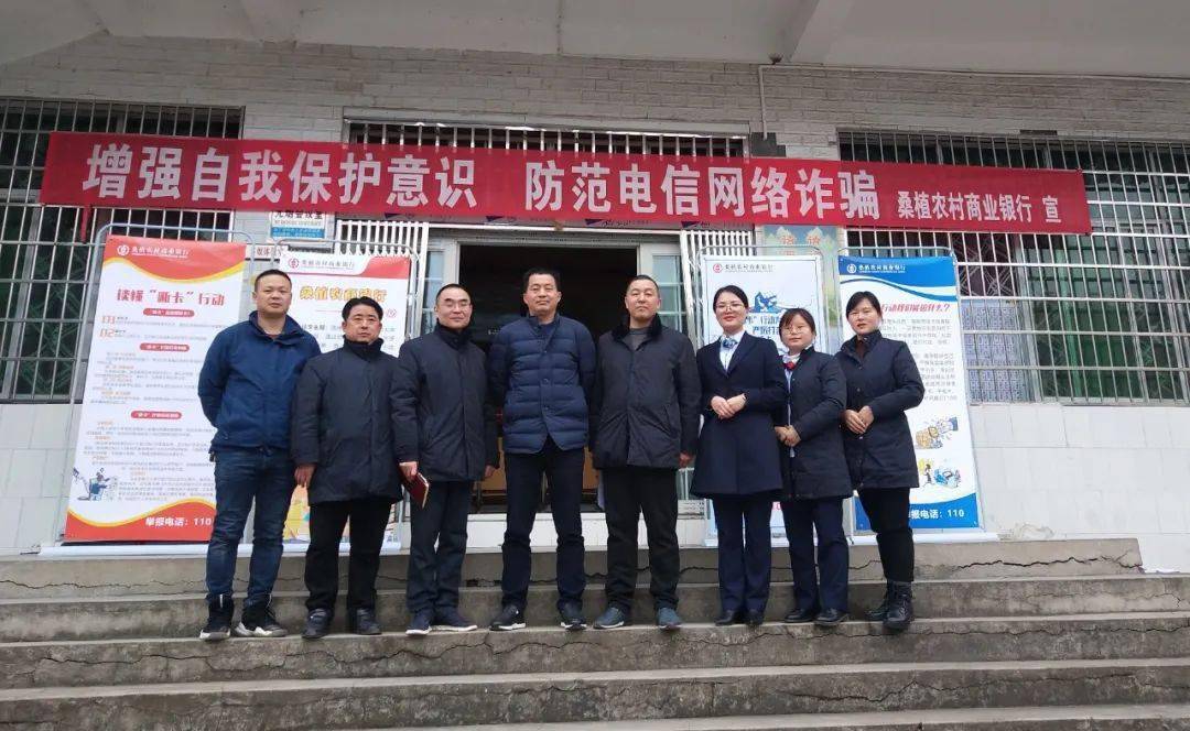 断卡行动警银携手开展守护未来断卡宣传进校园宣传活动