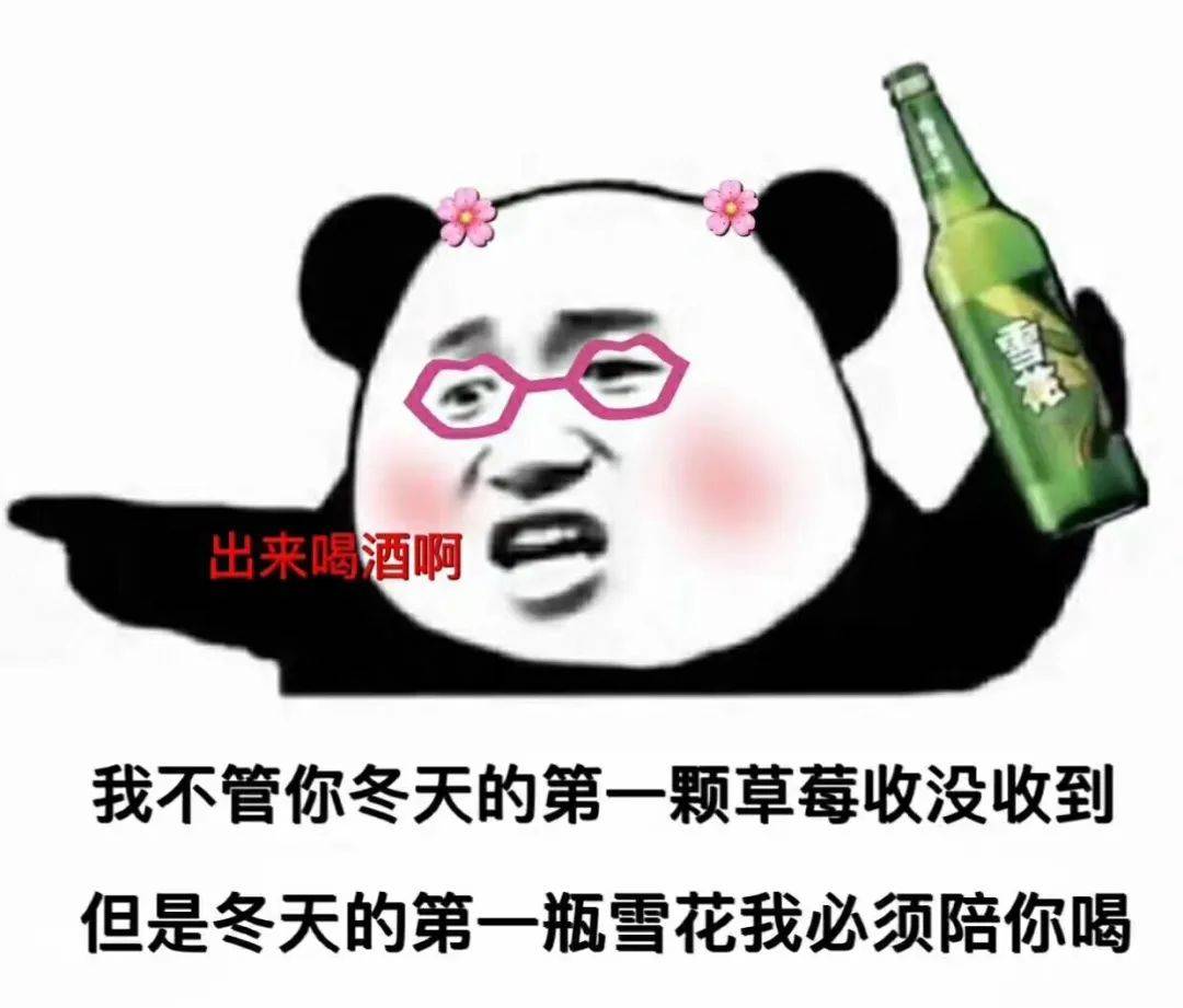 熊貓頭表情包讓你多嘴撤回