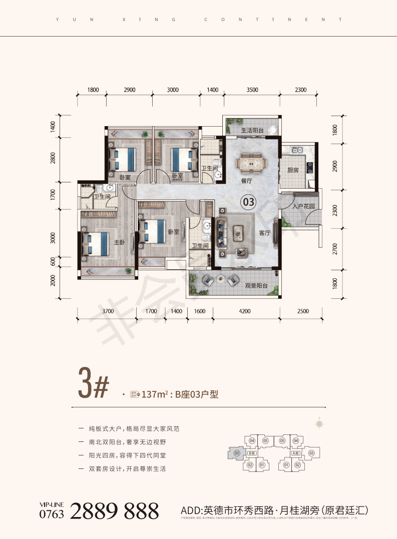 认筹火爆热势启鉴揭秘云星洲Ⅱ期君廷汇火爆的硬实力