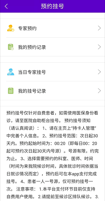 包含北京大学人民医院黄牛号贩子挂号联系方式《提前预约到院取号看病》的词条