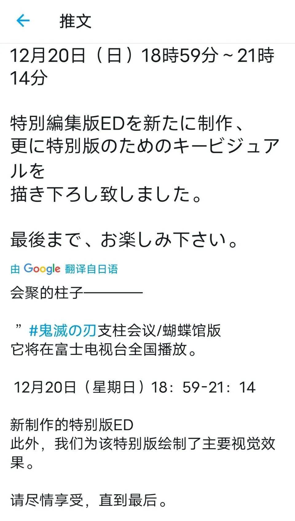 鬼灭之刃柱合会議 蝶屋敷編放送決定 漫画