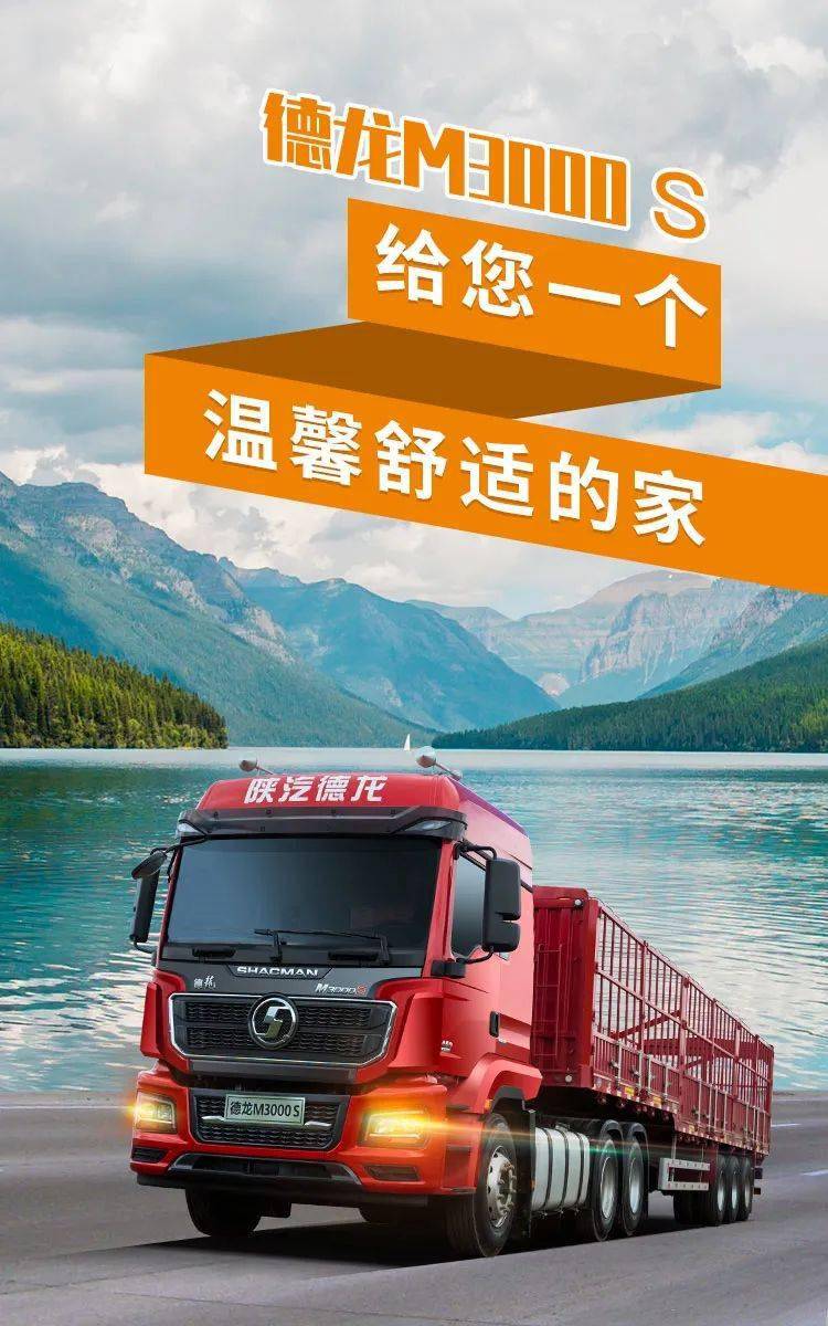 德龙m3000s给您一个舒适温馨的家