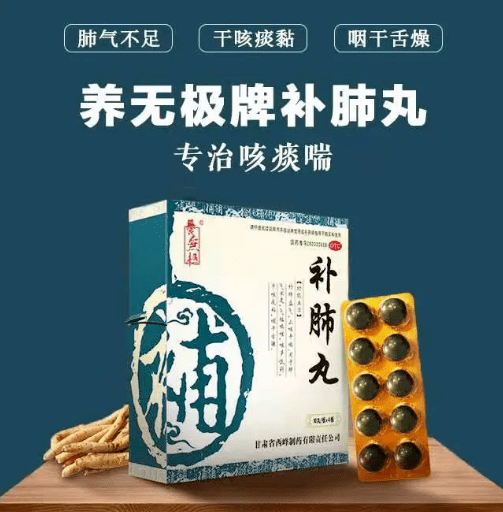 胃复康中药丸主治功效图片