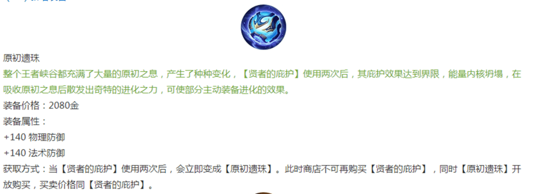 s22赛季女娲三技能可以载人传送原初遗珠上线后羿貂蝉笑了