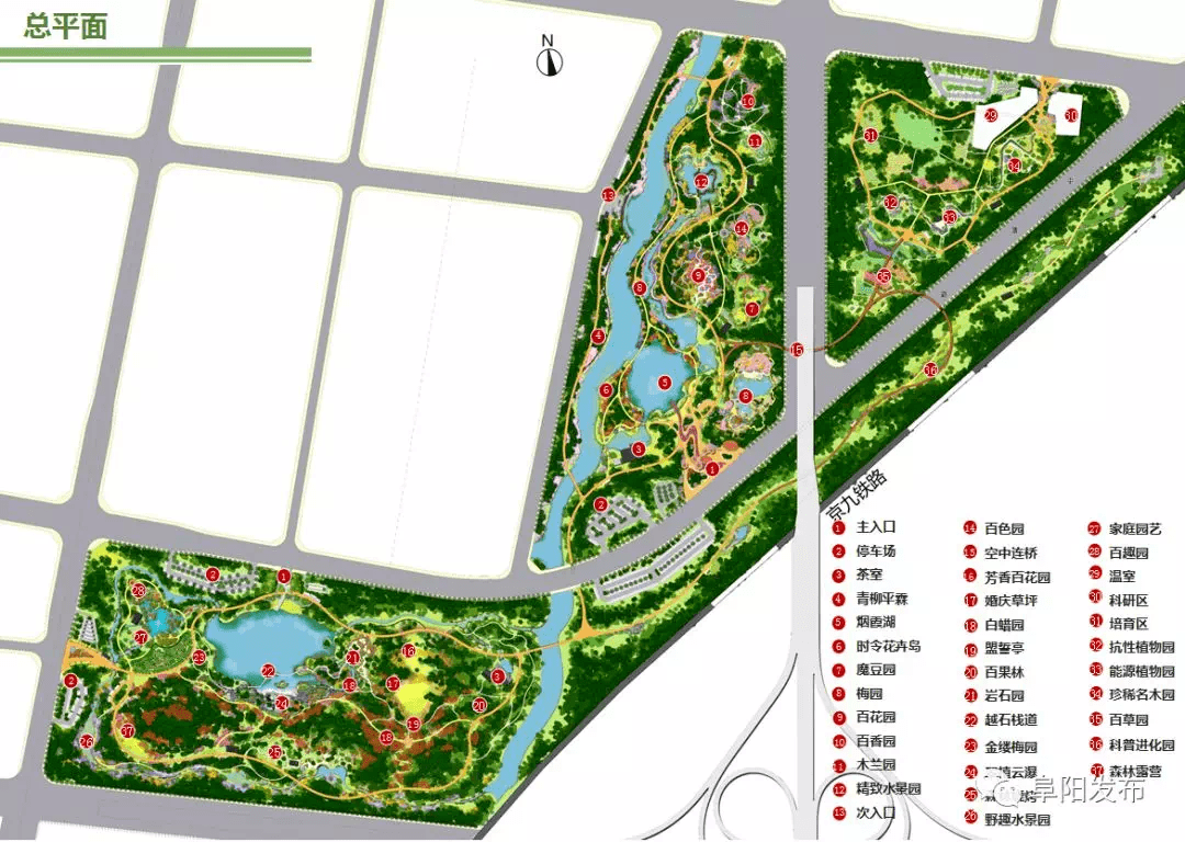 关于征求对阜阳植物园门票及乘坐观光车票价方案意见的公告