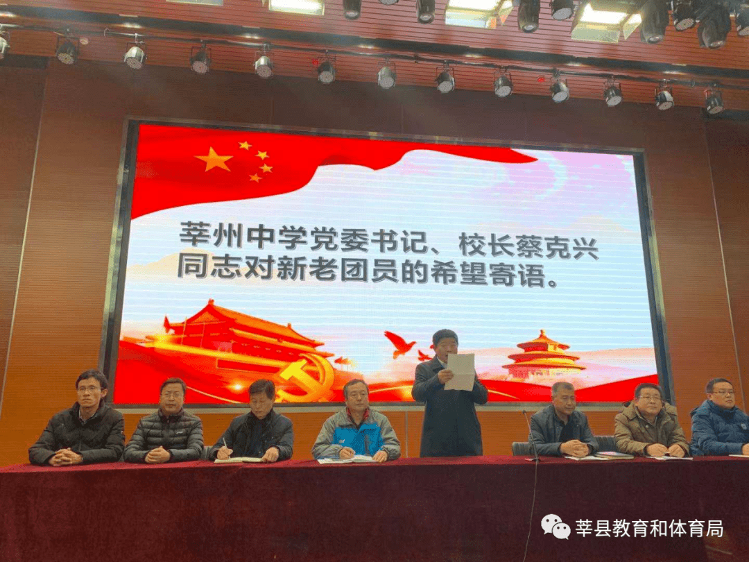 莘州中学甘泉路初级中学甘泉学校翰林学校七,全体起立,奏唱团歌莘县