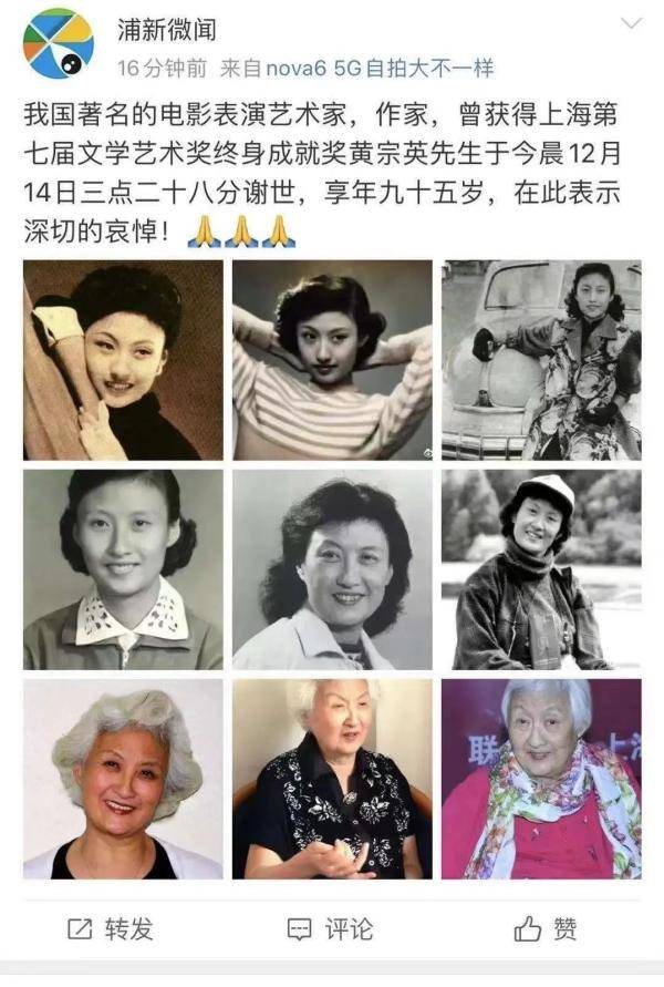 太突然著名女演员今晨去世
