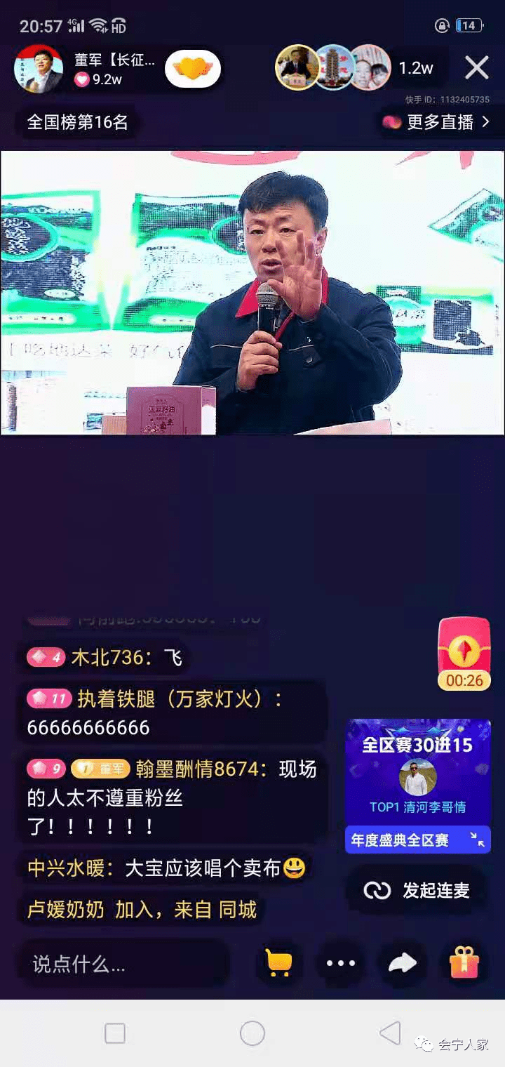 徐曉丹,平川羊倌等(限於篇幅其餘就不一一介紹)我還是上次那句老話