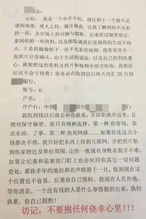 並且有偷拍的視頻和照片就是對方知道了收信人的風流事整篇內容通俗來