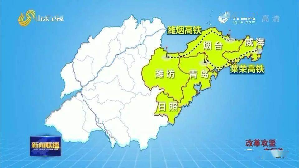 2200亿四网融合胶东五市打造轨道上的胶东经济圈