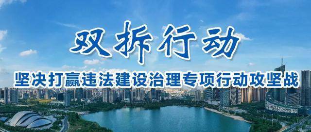 双拆行动 | 政策宣传见效 违建方自拆违建