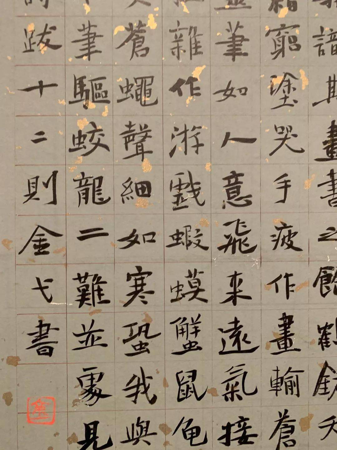 經典收藏十二屆國展楷書高清作品