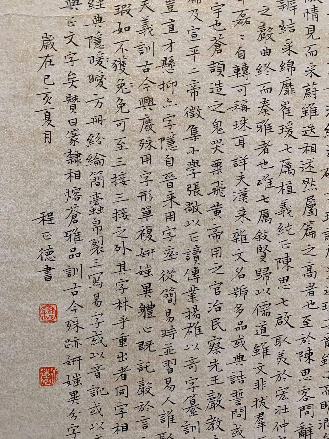 經典收藏十二屆國展楷書高清作品