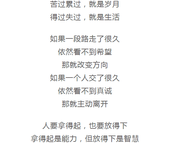 人生不必纠结想开就是晴天