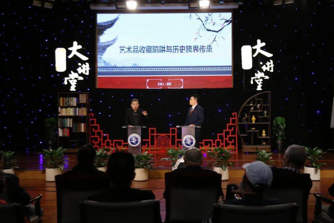 周日现场吴欢艺术品收藏陷阱与历史跨界传承