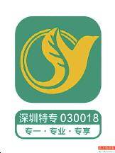 中國菸草總公司深圳市公司關於深圳特專商標logo及相關門頭燈箱標識牌