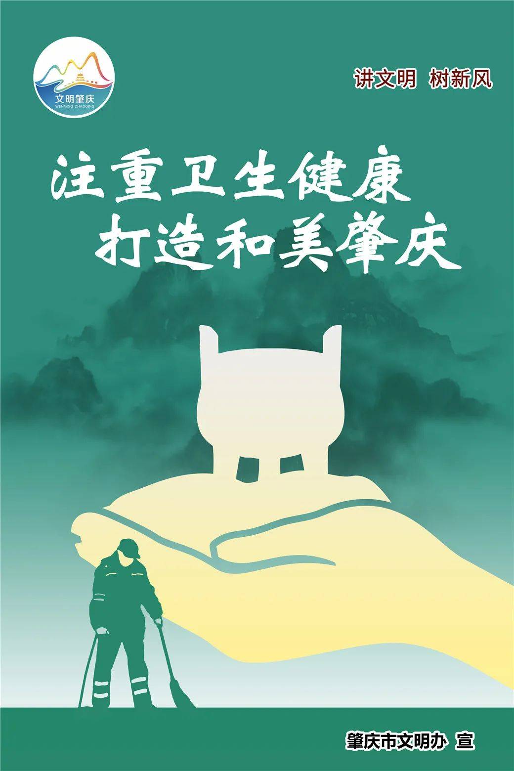 【公益广告】"讲文明 树新风"系列之卫生健康(一)