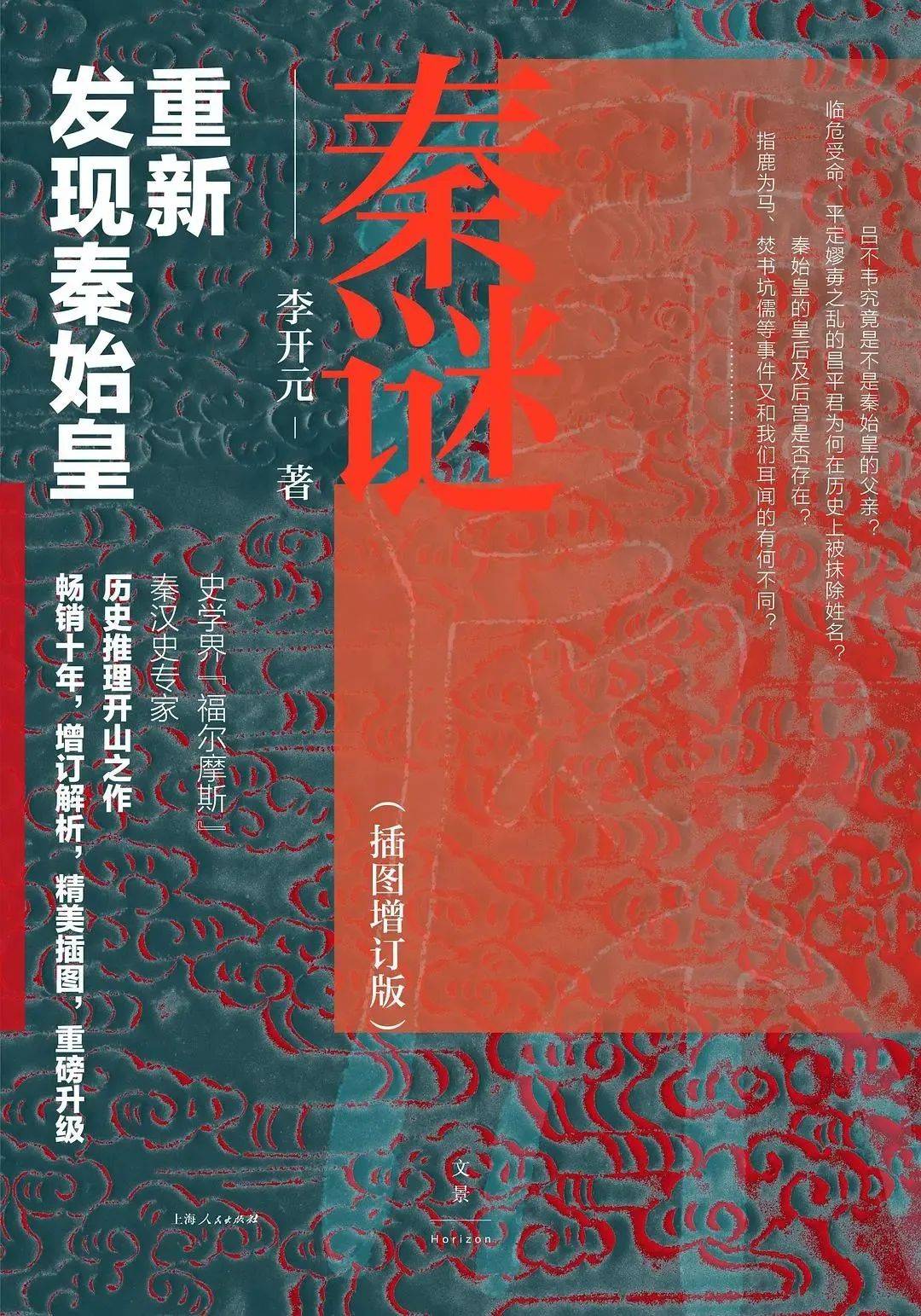 嫪毐之乱是秦始皇五十年人生中最大的危机
