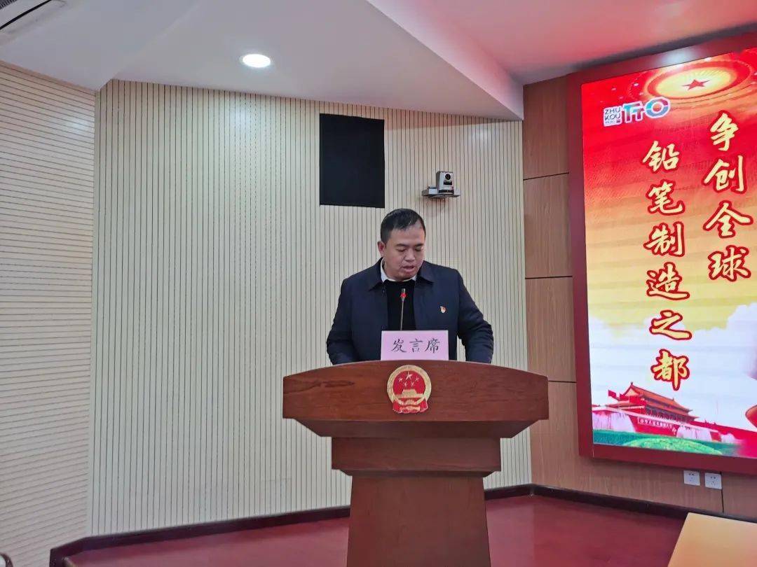 竹口镇召开新一届村两委班子扛旗攻坚大会暨枫曹线政策性处理动员会