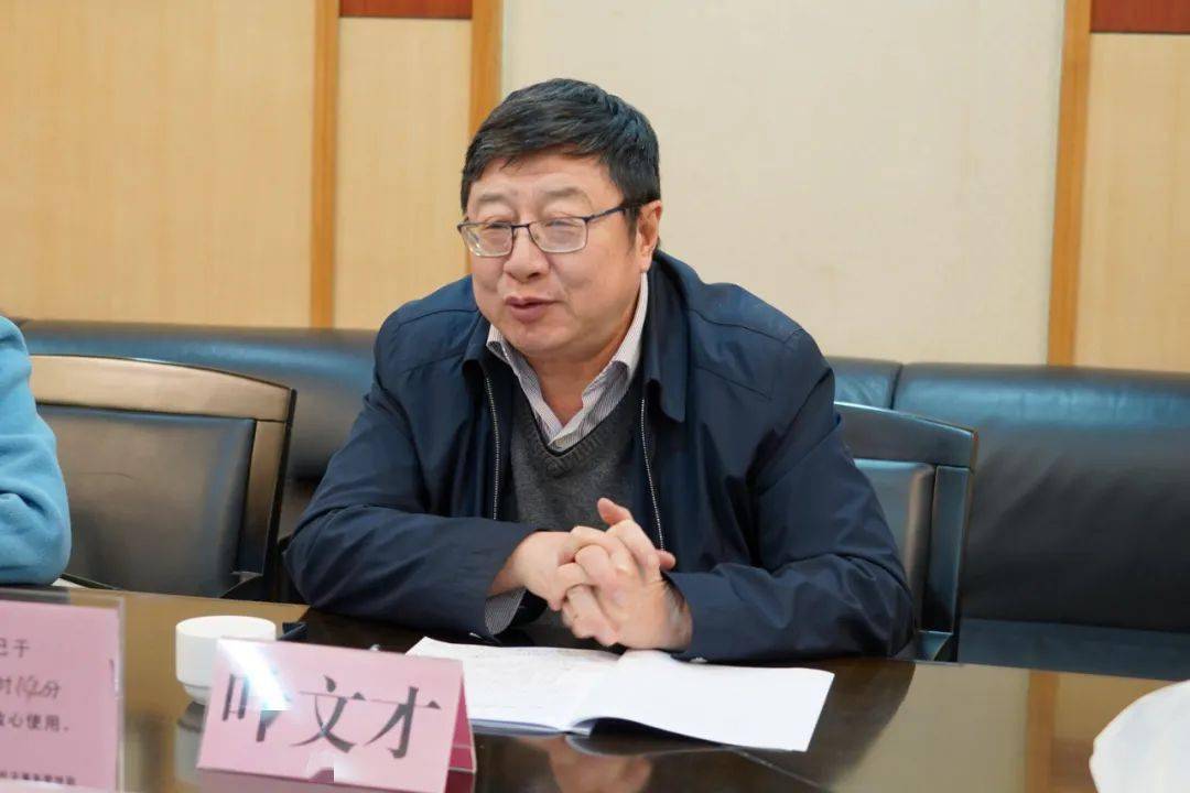 最后,叶文才副校长总结发言.