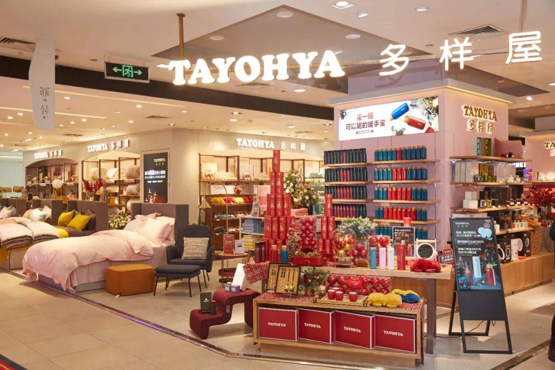 活动丨多样屋全新旗舰店于淮海百盛盛大开业