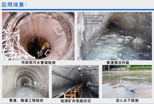 博铭维智能科技cctv系列dolphinxl长距离管网检测机器人