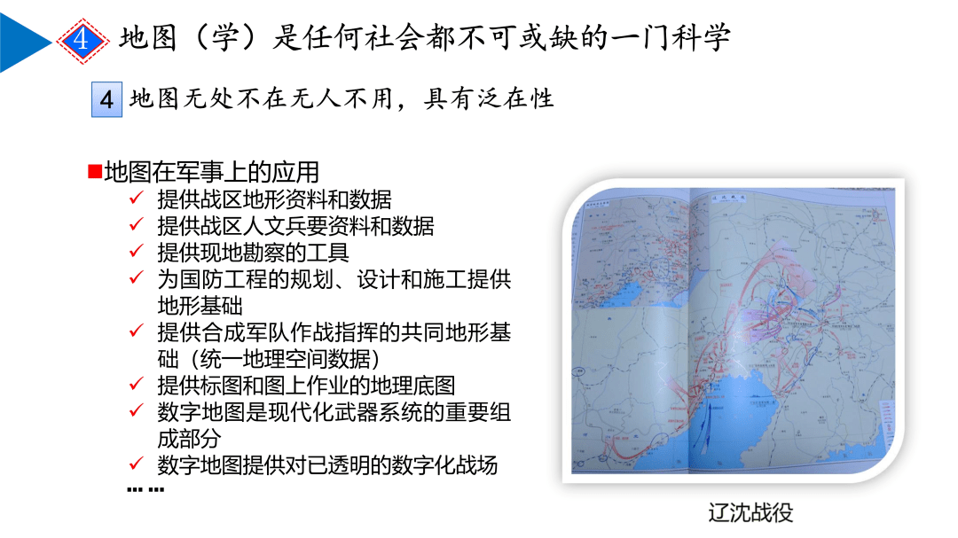 王家耀院士大變化時代的地圖科學