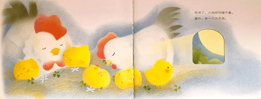 睡前故事晚安小鸡球球