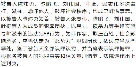 丽水放高利贷头目陈勇及4名手下全被判刑