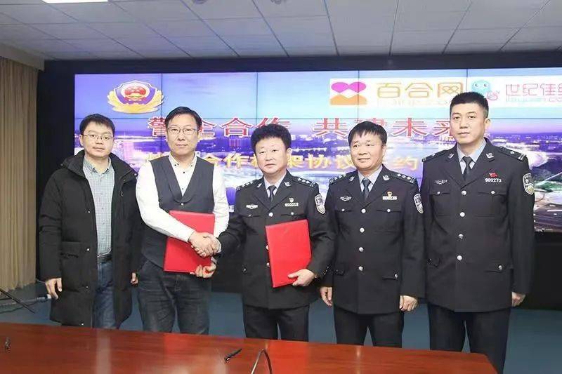 公共关系事务部高级经理刘晶石,延边州公安局副局长元龙哲,延边州公安