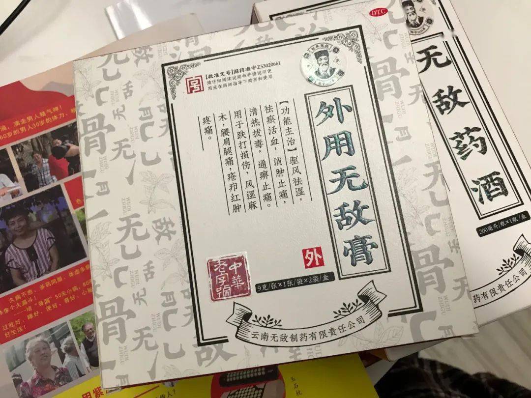 说实话,哪些市面上说好用的药我没用过啊,这个"无敌膏"听都没听说过