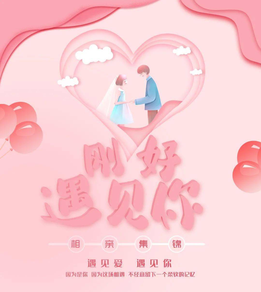 2020年鹊桥合集丨脱单,我们是专业的