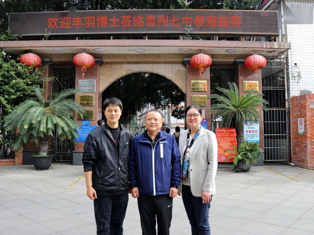 我校迎来了一位特殊的朋友——丰子恺先生嫡孙,丰子恺研究会会长丰羽