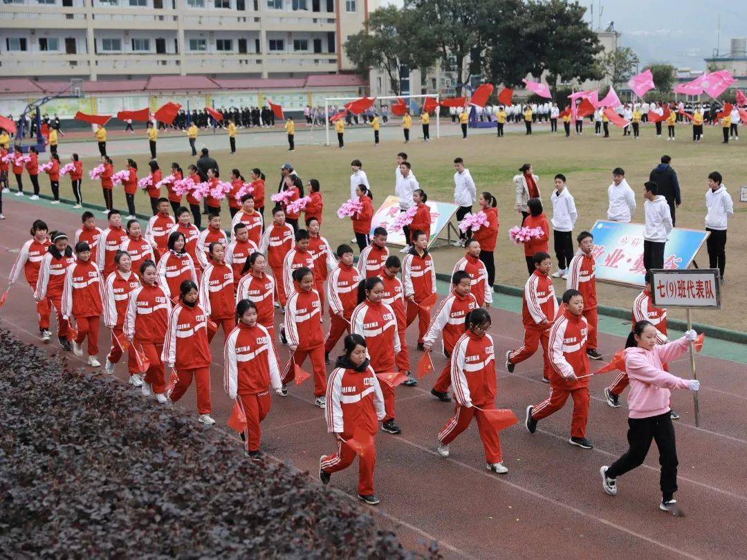 巴东县京信友谊中学第十八届体育节