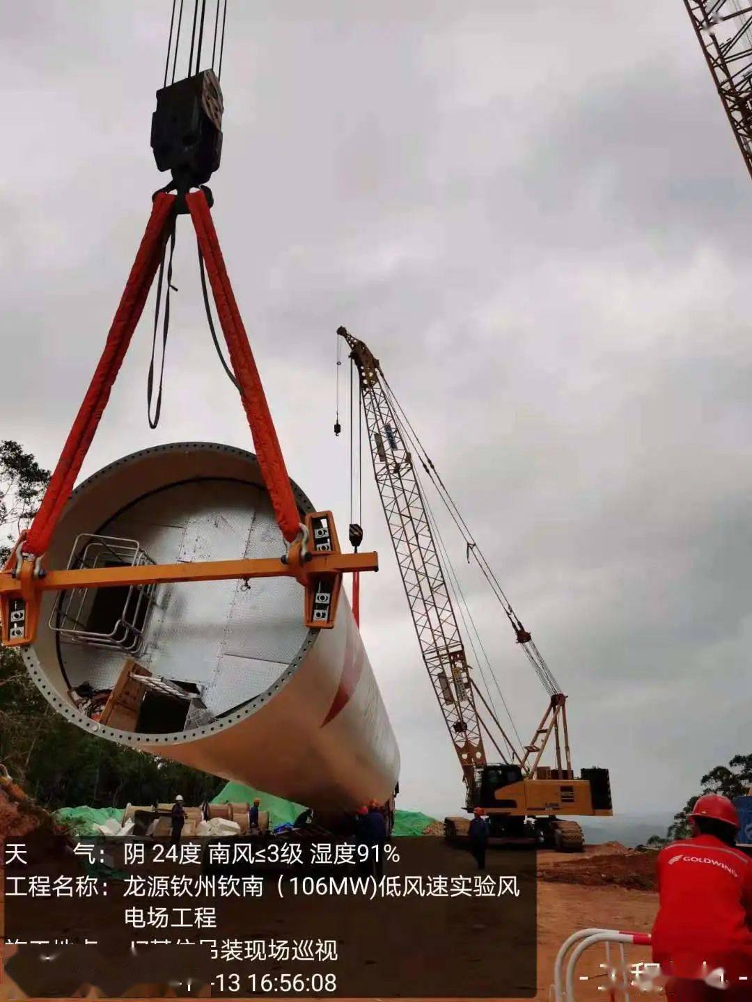 龙源工程钦州风电场监理项目首台风机开始吊装
