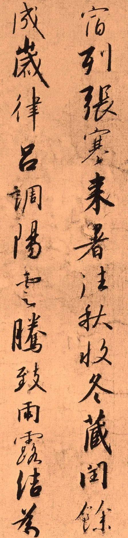 67皇帝赵构存世力作《千字文》,承传了"二王"的书风_书法