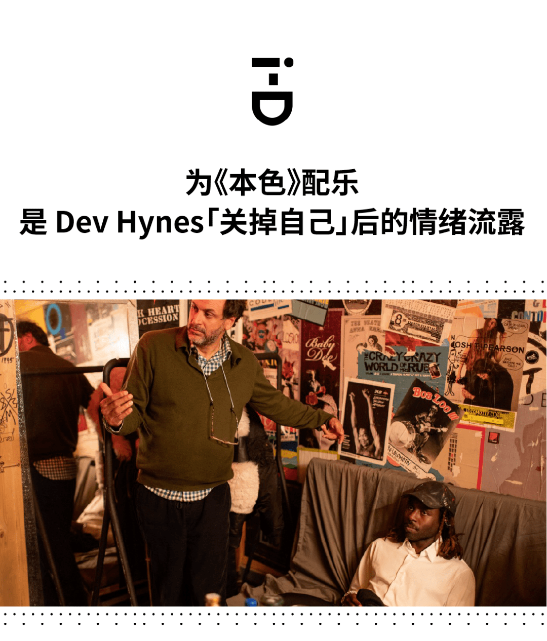 也许你更熟悉他的另外一个名字——blood orange,这位英国的歌手兼