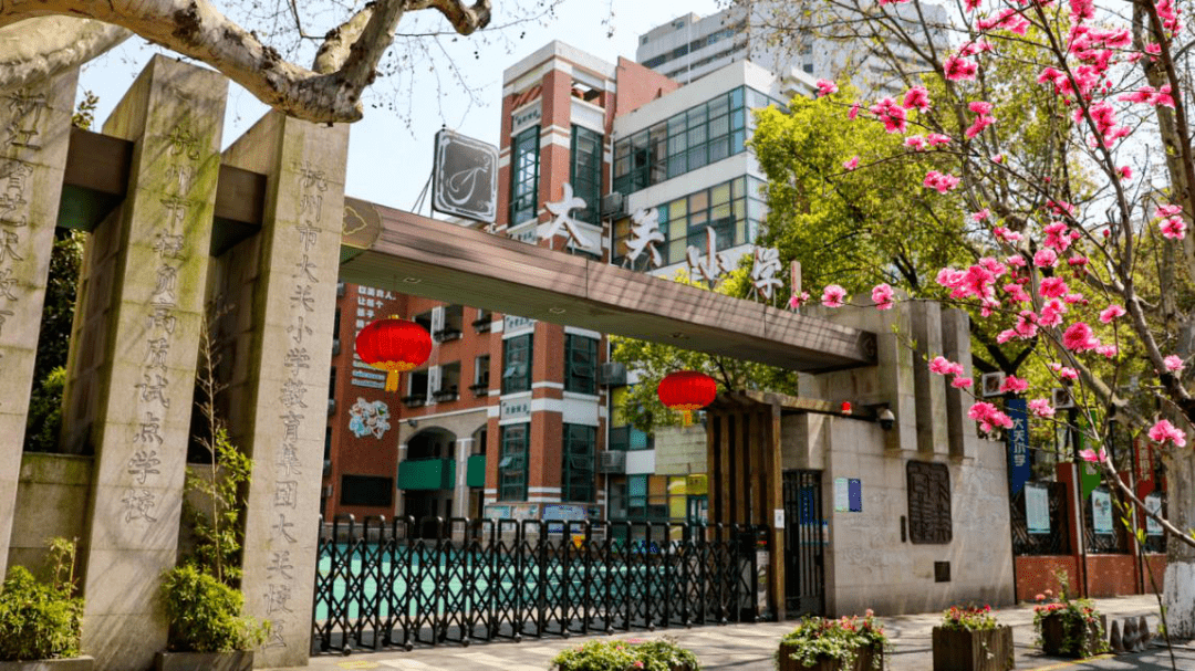 示范引领杭州市大关小学入选全市教育系统首批清廉学校示范点