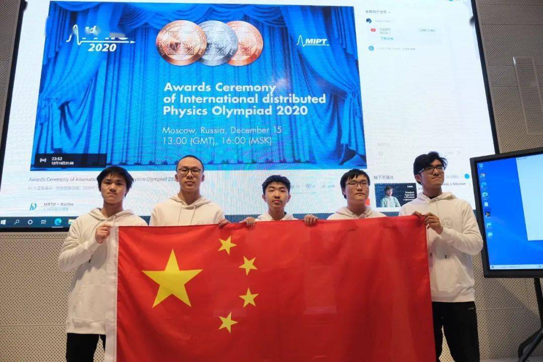 喜报中国队五名选手包揽2020年度国际奥林匹克物理竞赛国际前五名