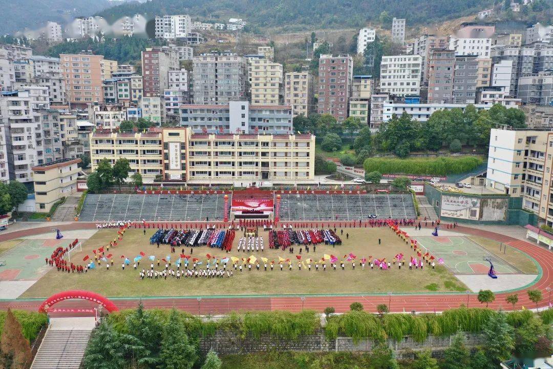 巴东县京信友谊中学第十八届体育节