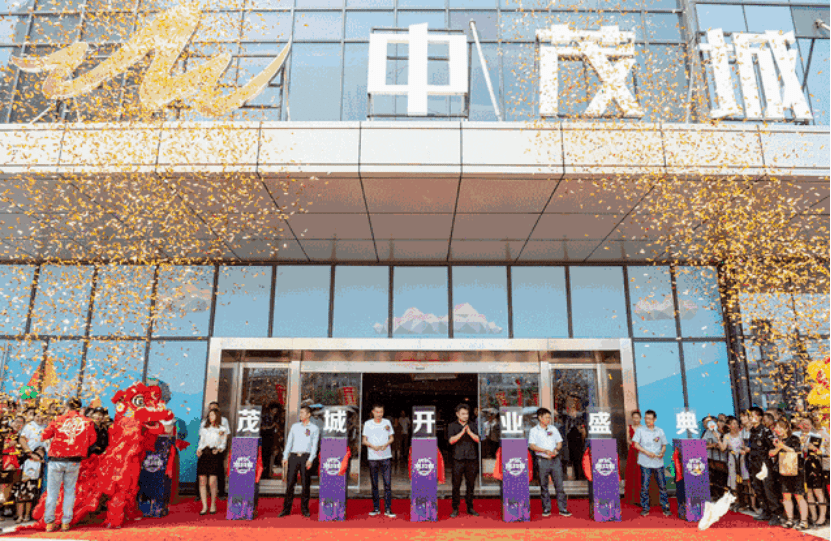 中茂城进入破产清算网红打卡地要凉